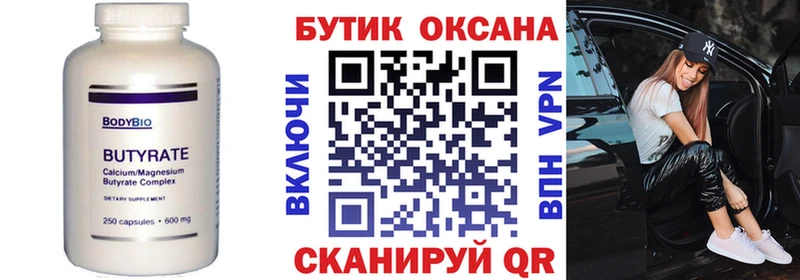 Бутират 1.4BDO  Липки 