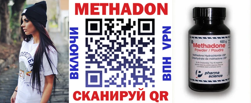 Метадон methadone  хочу наркоту  Липки 